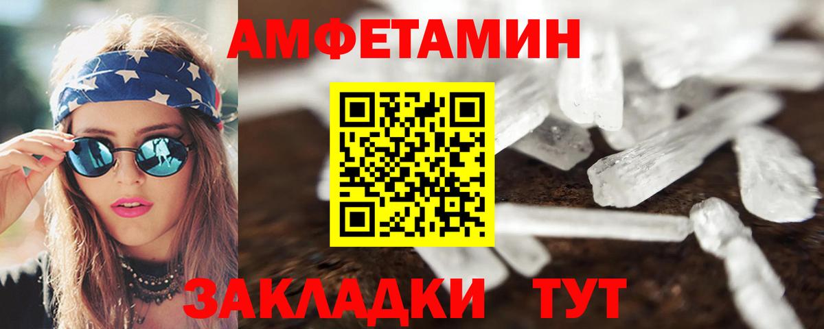 АМФЕТАМИН Premium Алушта
