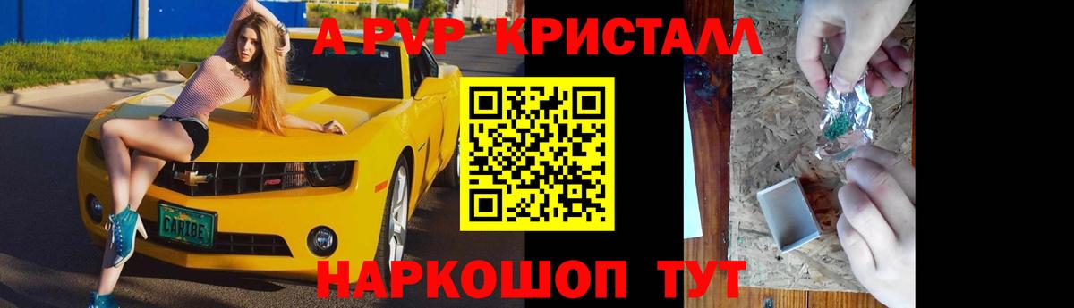 Alpha-PVP мука  Вход с VPN  Алушта  Alfa_PVP  A PVP мука  Alpha-PVP кристаллы 
