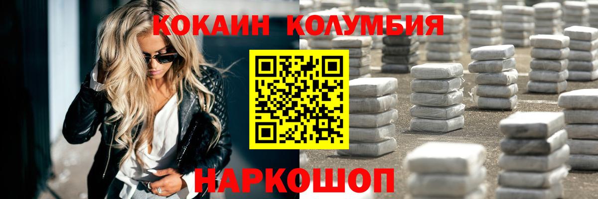 Кокаин 97% Алушта