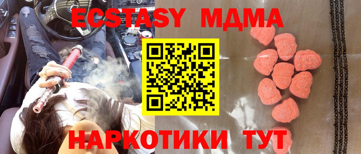Алушта  ЭКСТАЗИ VHQ  где найти   Ecstasy  даркнет Telegram  Экстази 280 MDMA  Вход с VPN 