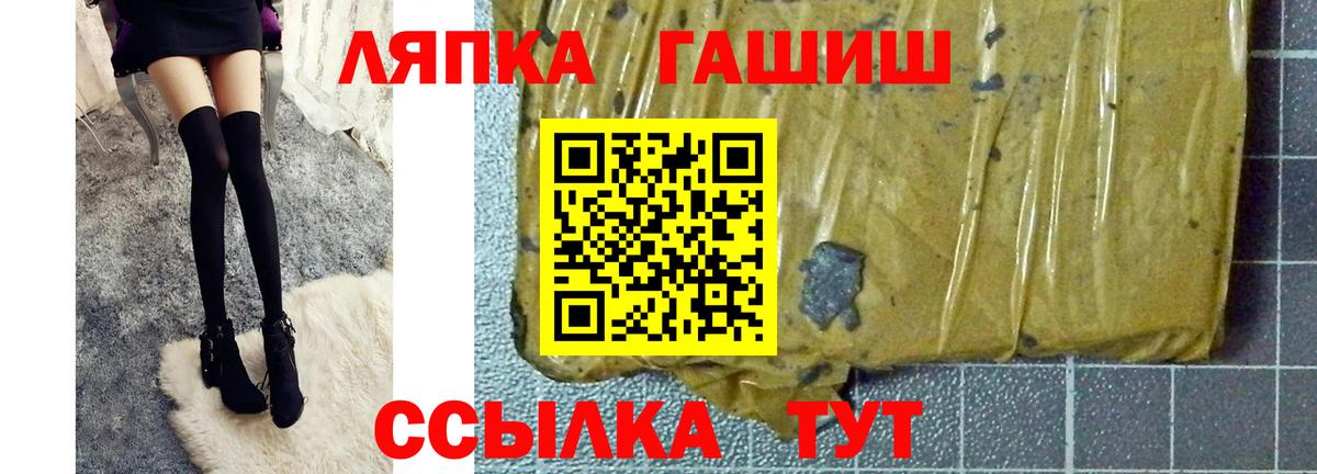 Алушта  Гашиш  Вход с VPN  ГАШИШ убойный 