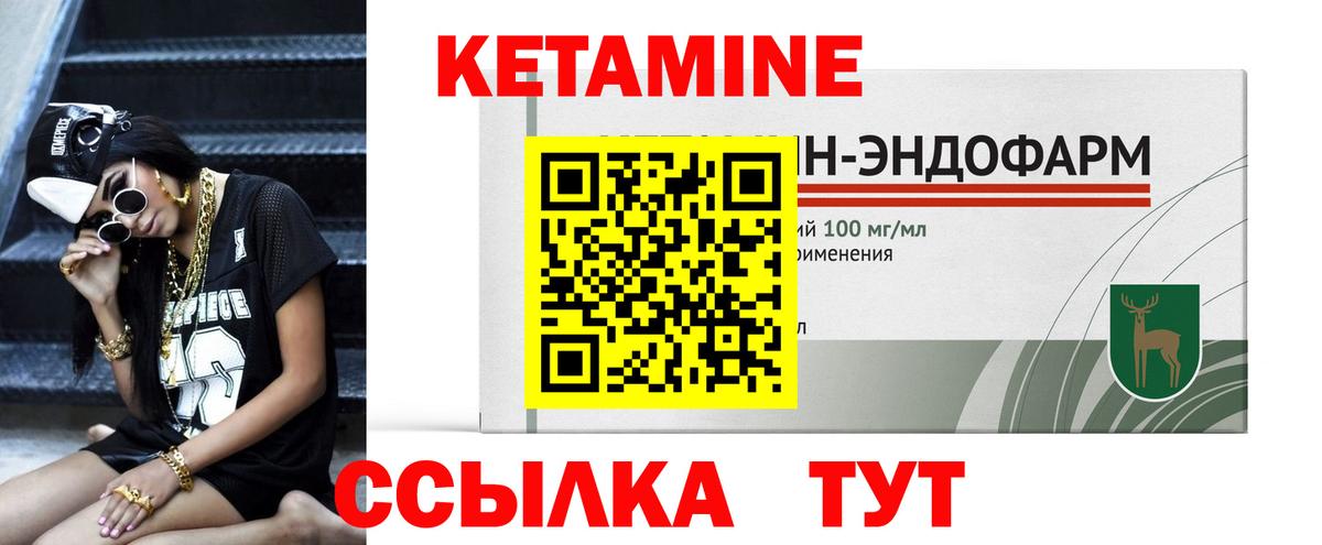 Кетамин ketamine Алушта