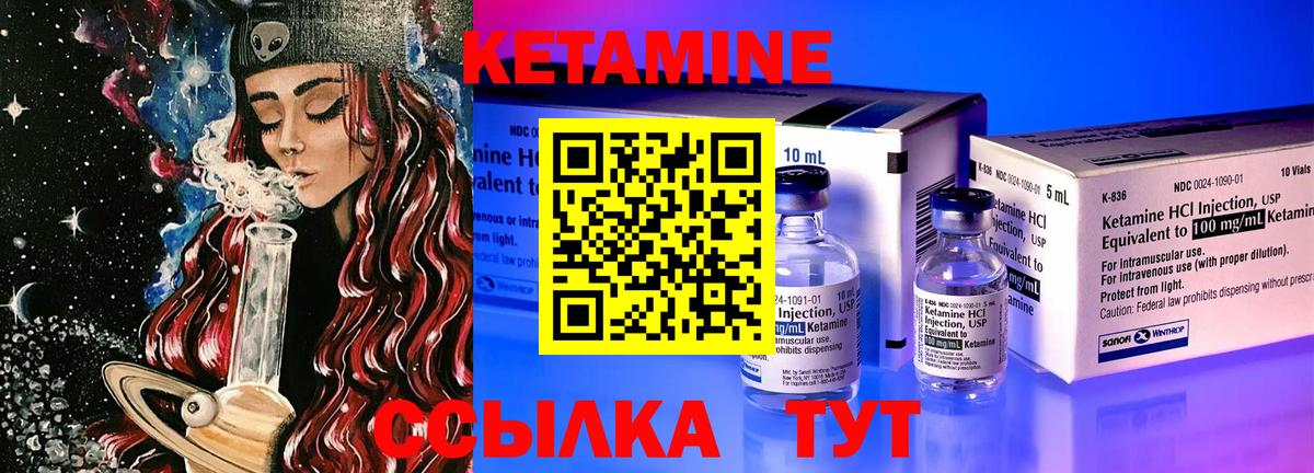 КЕТАМИН VHQ  Вход с VPN  Алушта  Кетамин ketamine 