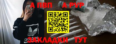 ALPHA-PVP Ставрополь