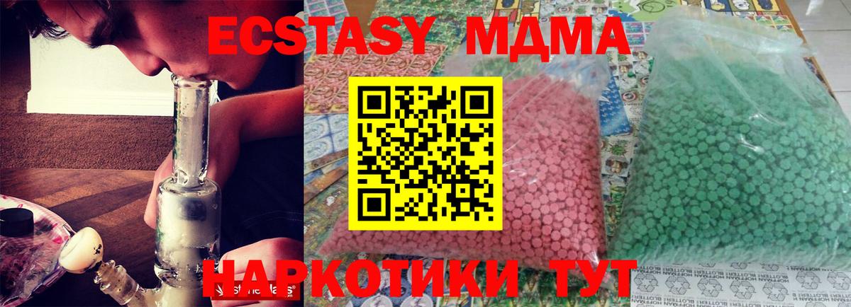 МДМА молли  Вход с VPN  МДМА молли  Алушта 