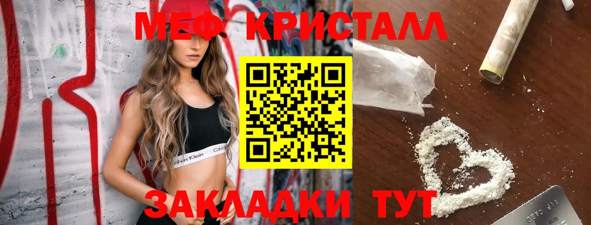 МЯУ-МЯУ  Мефедрон  Алушта  Вход с VPN  Меф мяу мяу  МЯУ-МЯУ мука 