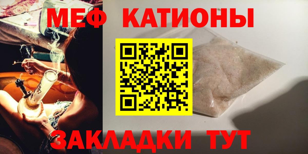 Мефедрон  Алушта
