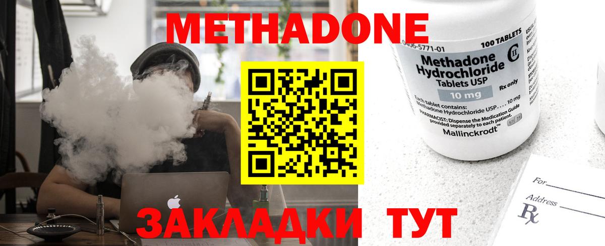 blacksprut зеркало  МЕТАДОН мёд  Вход с VPN  Метадон methadone  Алушта 