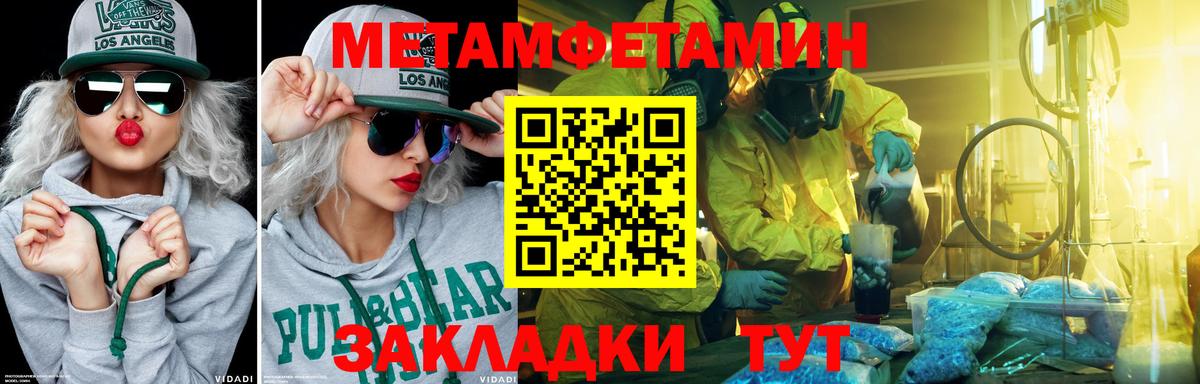 Метамфетамин Декстрометамфетамин 99.9%  Вход с VPN  Алушта 