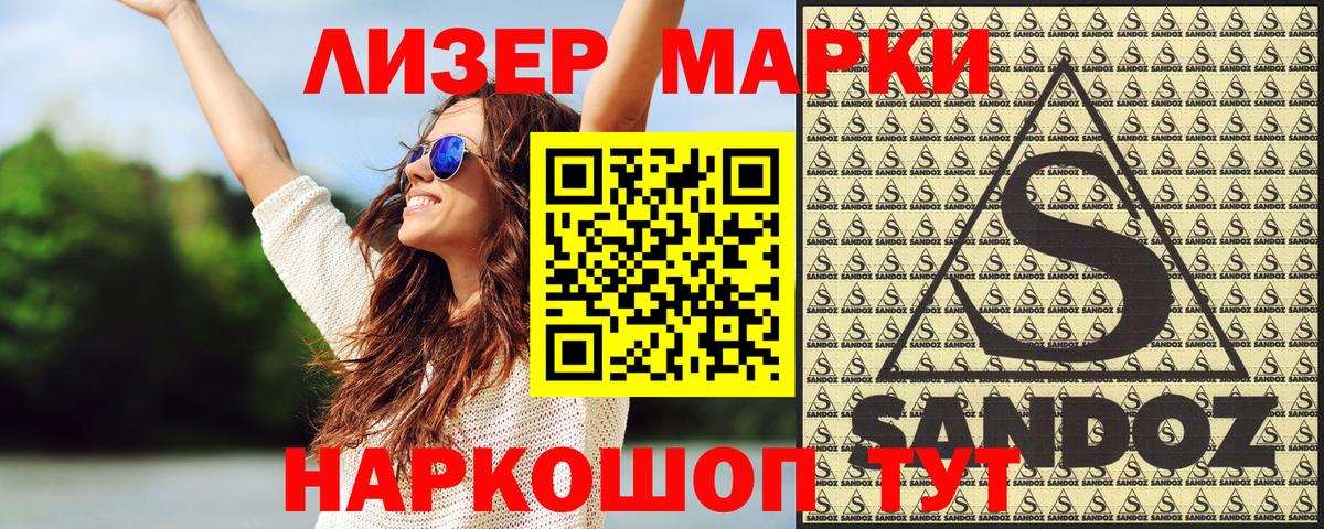 Наркотические марки  сколько стоит  Марки 25I-NBOMe 1500мкг  Алушта  Марки 25I-NBOMe 1500мкг  Вход с VPN 