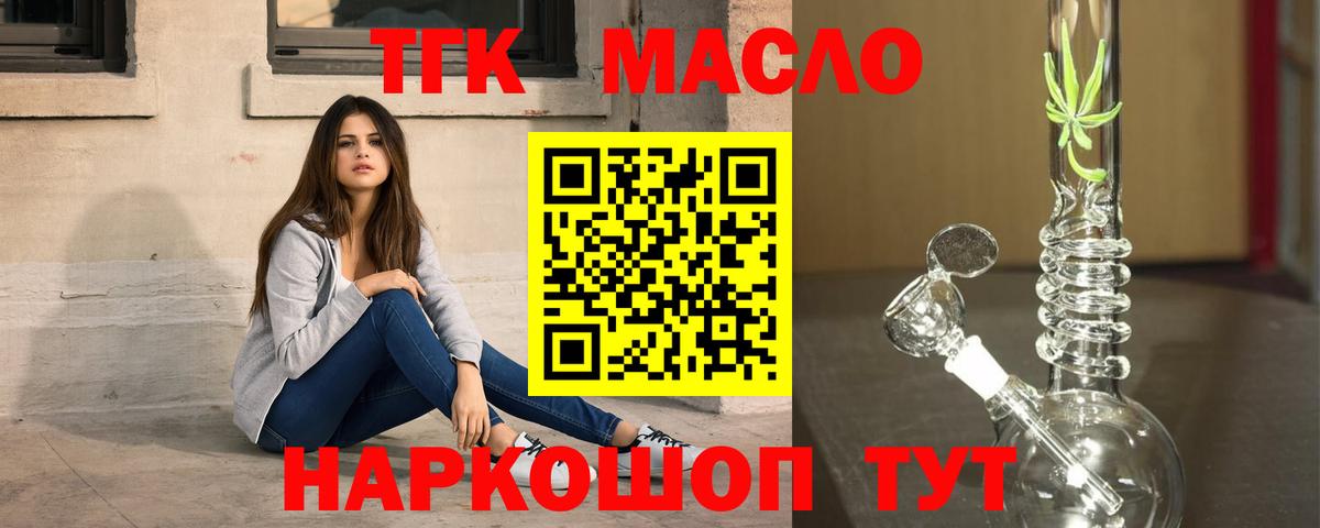 Дистиллят ТГК жижа Алушта